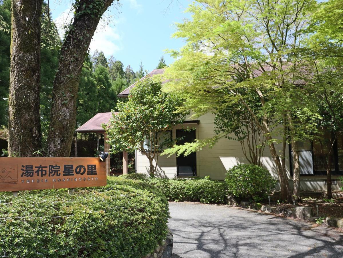 湯布院 星の里 Yufuin Hoshinosato Bed & Breakfast Exterior photo